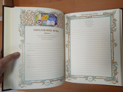 "Семейная летопись" Родословная книга в кожаном переплете