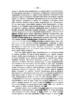 Всемирная история. Том 1 | Шлоссер Фридрих Кристоф