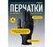 Перчатки одноразовые нитрильные неопудренные 25 пар в упаковке Delta Plus V1600B5010