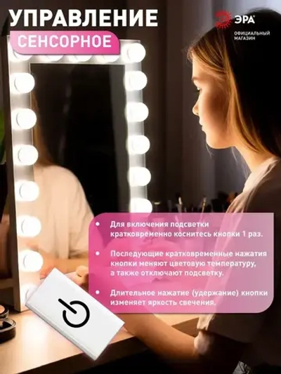 Светильник светодиодный настенный CL-02 ЭРА с регулировкой декоративный для ванной комнаты, для зеркала, для картин / Гримерная подсветка / Лампочки для гримерного зеркала