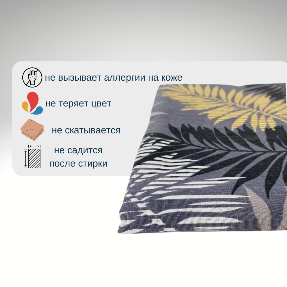 Простынь 1,5-спальная 150х210 Хлопок, Бязь
