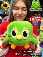 Мягкая игрушка Дуолинго Дуалинго Сова Duolingo Pou Поу Пу