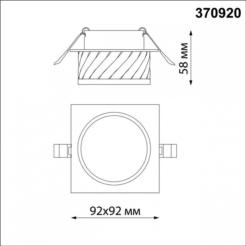 Встраиваемый светильник Novotech Gem 370920