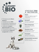 Корм сухой для собак юниоров крупных пород с 6 мес. до 1,5 лет AlphaPet Superpremium 3кг с говядиной и рисом