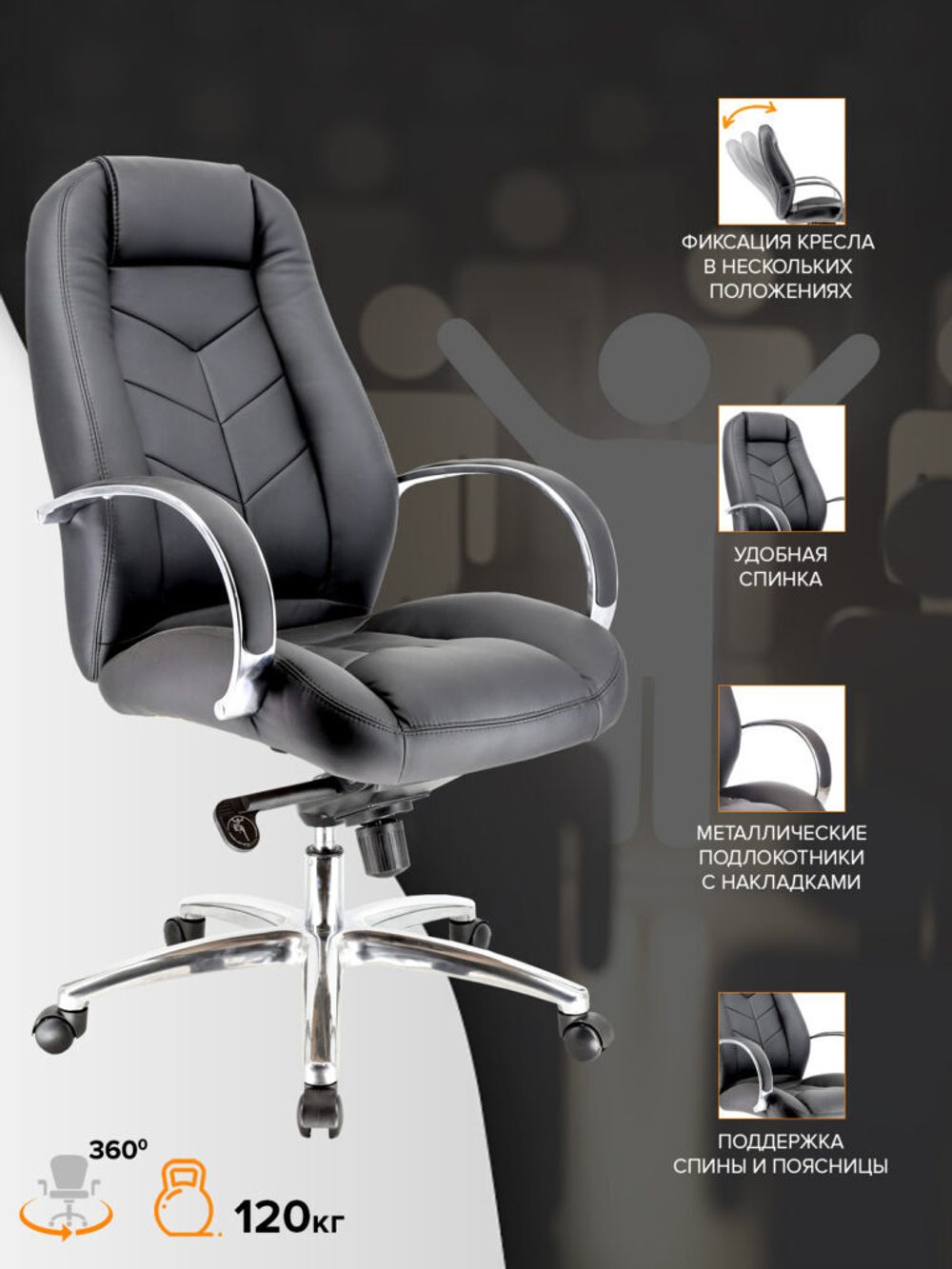 Everprof Drift Lux LB Экокожа Черный