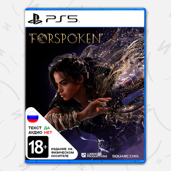 Игра Forspoken (PS5, русские субтитры)