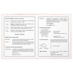 Дневник 1-4 класс 48 л., гибкая обложка, ЮНЛАНДИЯ, выборочный лак, с подсказом, "Лисёнок", 106819