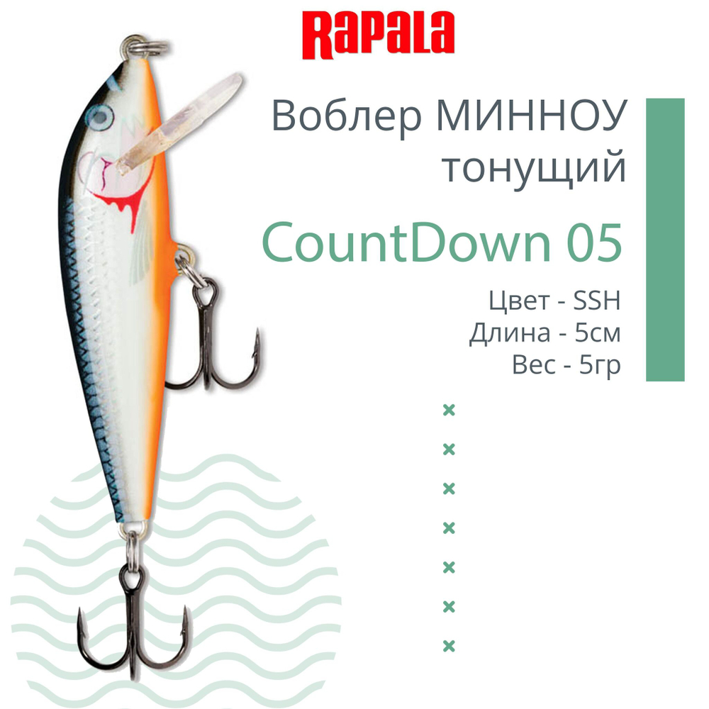 Воблер CountDown 05 , 5см, 5г
