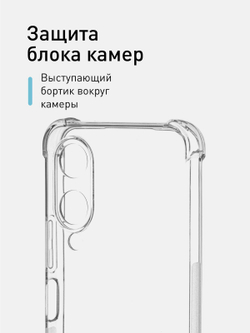 Чехол ROSCO для Vivo Y17s (арт.VV-Y17S-HARD-TPU-TRANSPARENT )