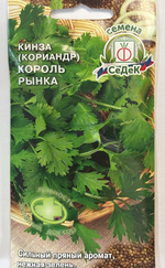 Кориандр Король Рынка 2 г СМЗ-90