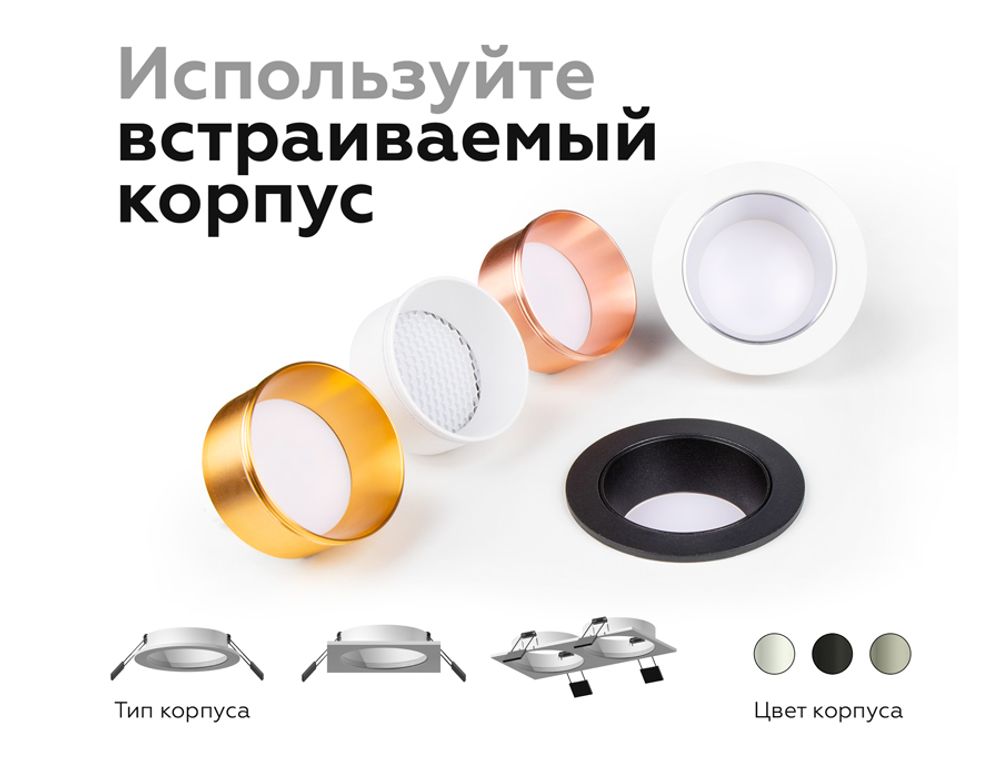 Ambrella Корпус светильника встраиваемый для насадок D60mm MR16 Корпуса 60mm C6526