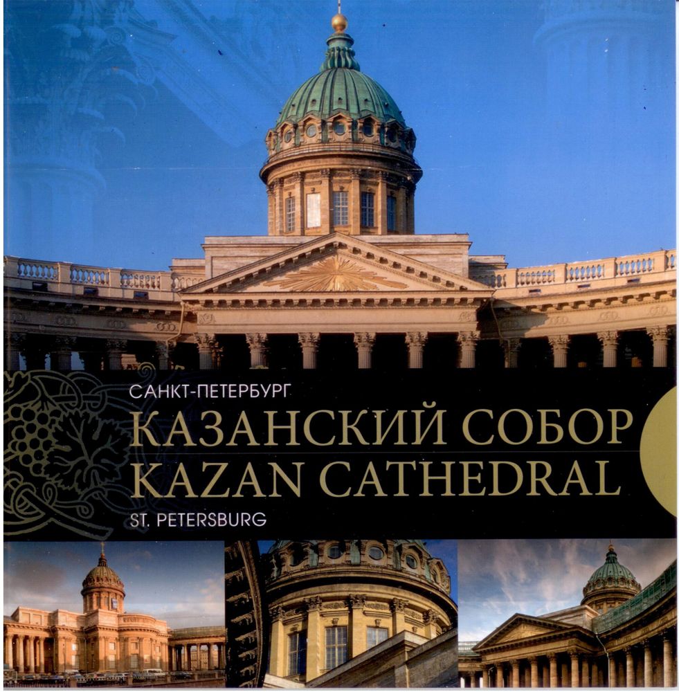 собор.jpg