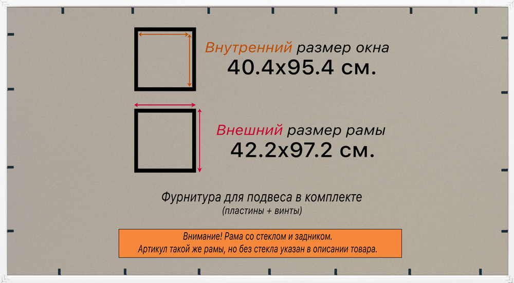 Рамка 40x95 для постера и фотографий RPS0760256-01