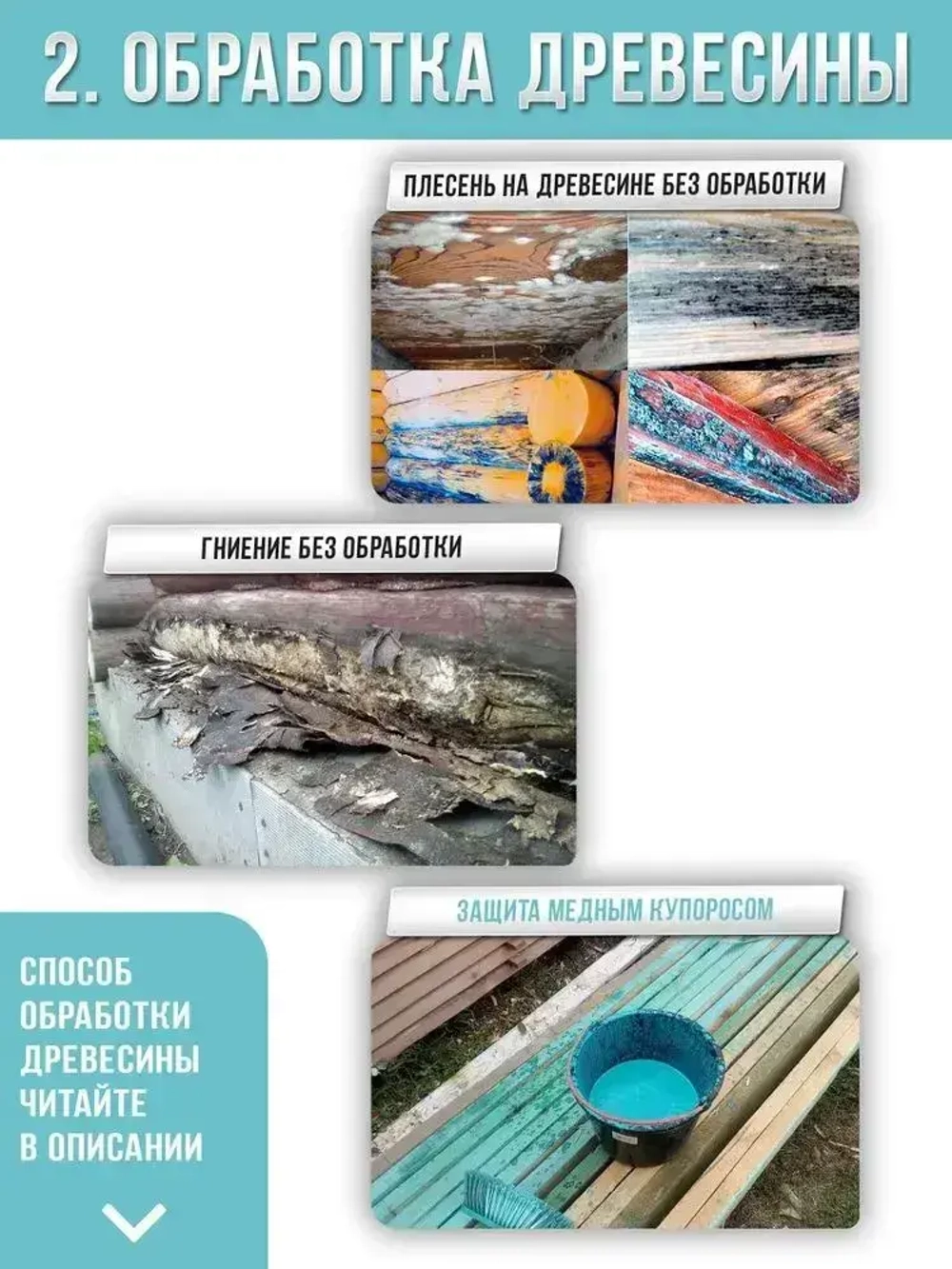 Купорос медный средство от грибка и плесени 1кг.