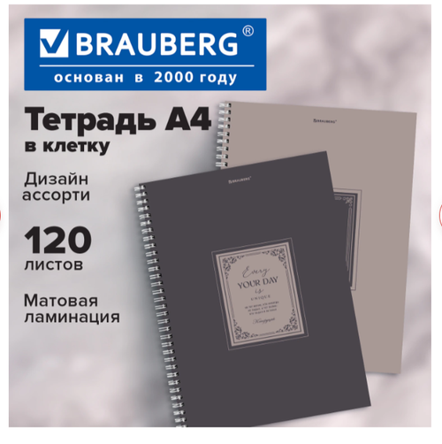 Тетрадь А4 120л. BRAUBERG гребень, клетка, матовая ламинация, Винтаж, 405644