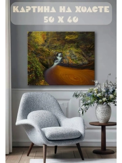 Картина на стену 40 X 50 Пейзаж