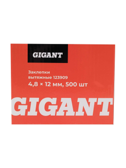 Заклепки вытяжные Gigant алюминий/сталь 4,8x12 500 шт. цинк 123909