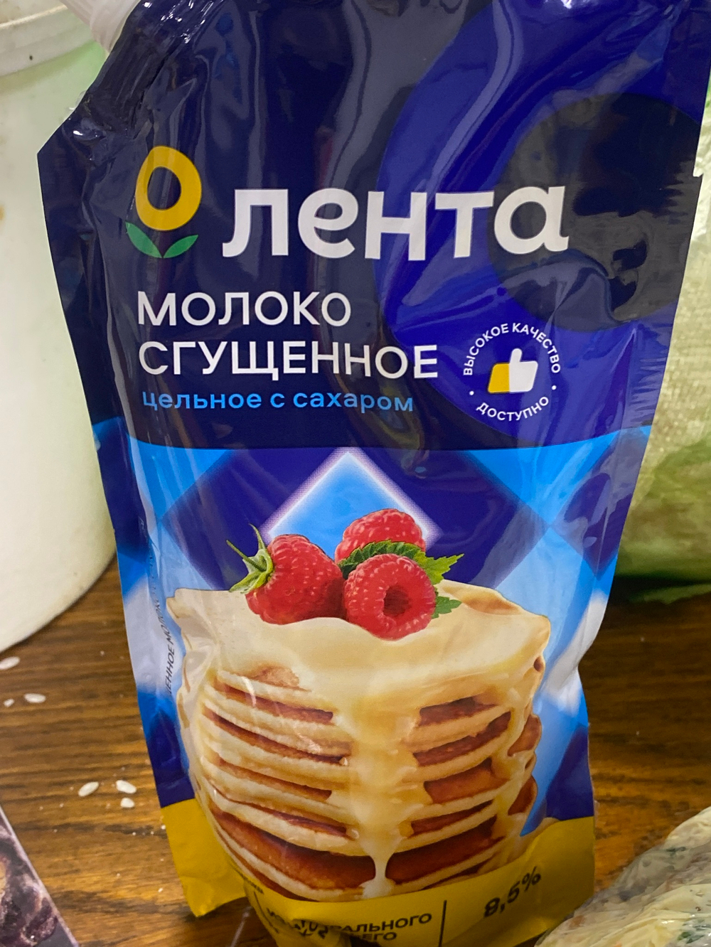 Молоко сгущенное