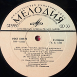 Муслим Магомаев - Мир Дому Твоему (СССР 1979г.)