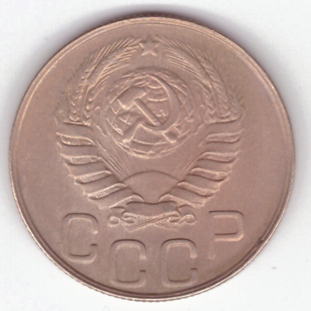 20 копеек 1943 г. СССР. VF (2)