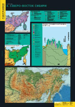 Комплект таблиц "Рельеф" (10 шт.)