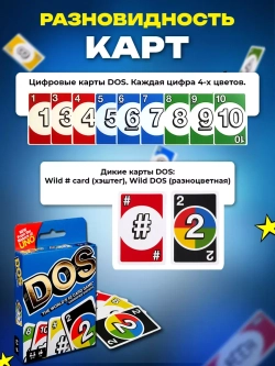 Уно настольная игра для компании, карты Uno, Uno Flip, DOS