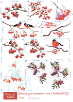 Трансфер переводной - декаль для свечей и гипса новый год 030