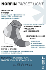 Термоноски Norfin T1A TARGET LIGHT р.(39-41) M