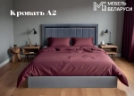 Кровать А2