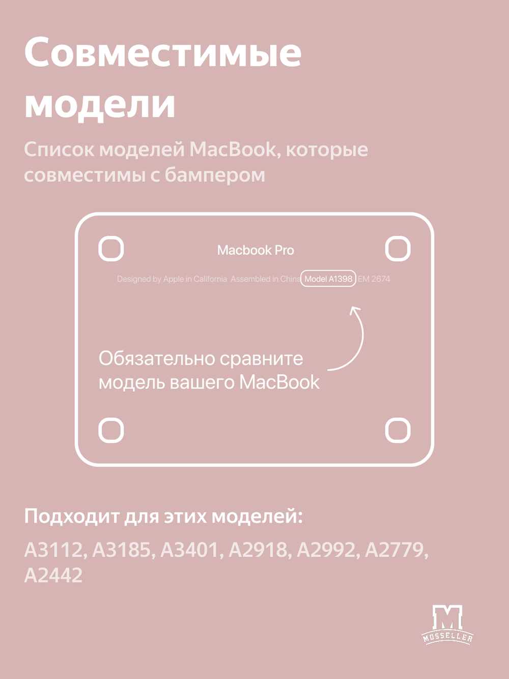 Бампер MosSeller c подставкой для Apple Macbook Pro 14 (M1/ M2 / M3 / M4), Розовая пудра