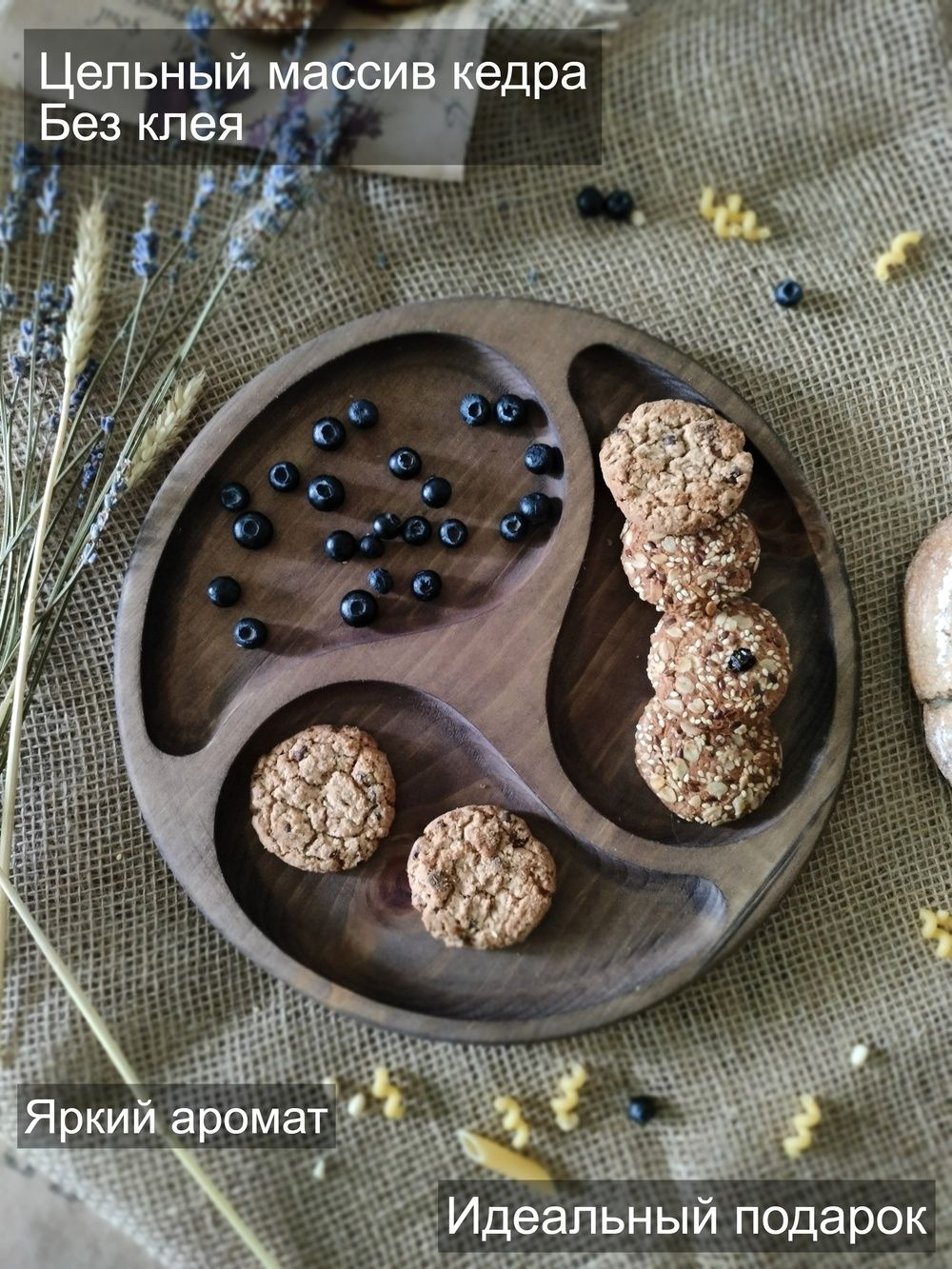 Менажница деревянная сервировочная из кедра для подачи MG292