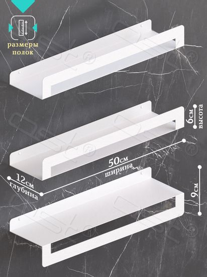Комплект полок "Лофт" с полотенцедержателем