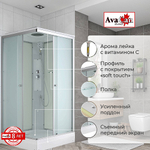 Душевая кабина AvaCan CK Серия CK2080 80х80 стандартная