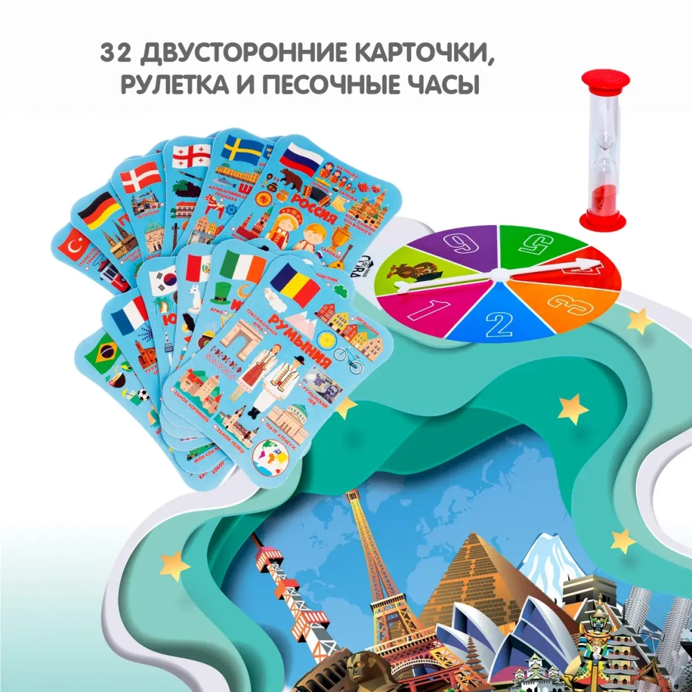 Игра-викторина Умная сова "Достопримечательности мира"