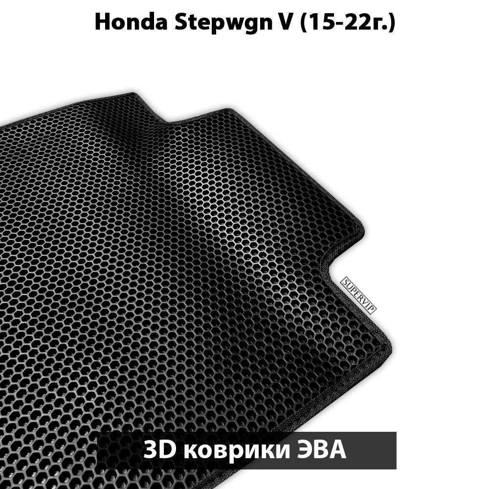 передние коврики эва в салон для honda stepwgn 5 15-22. от supervip