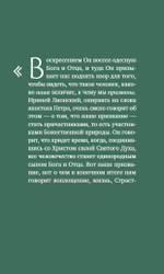 О призвании человека