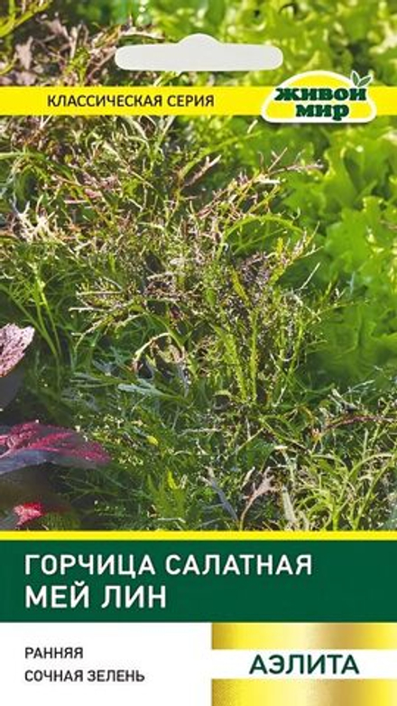Горчица салатная "ЖМ. Meй лин" 2г, Россия.