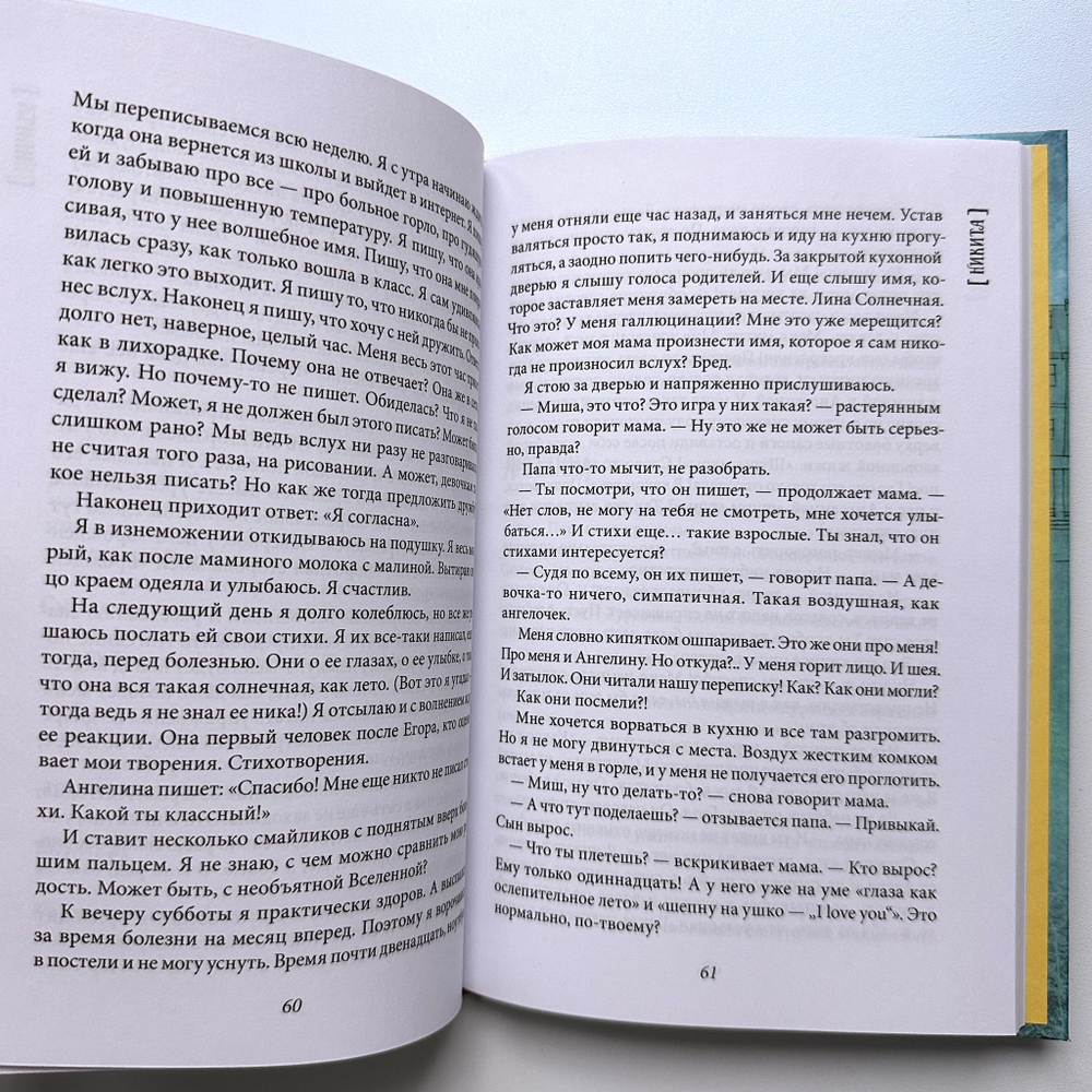 Всего одиннадцать (7-е изд.)