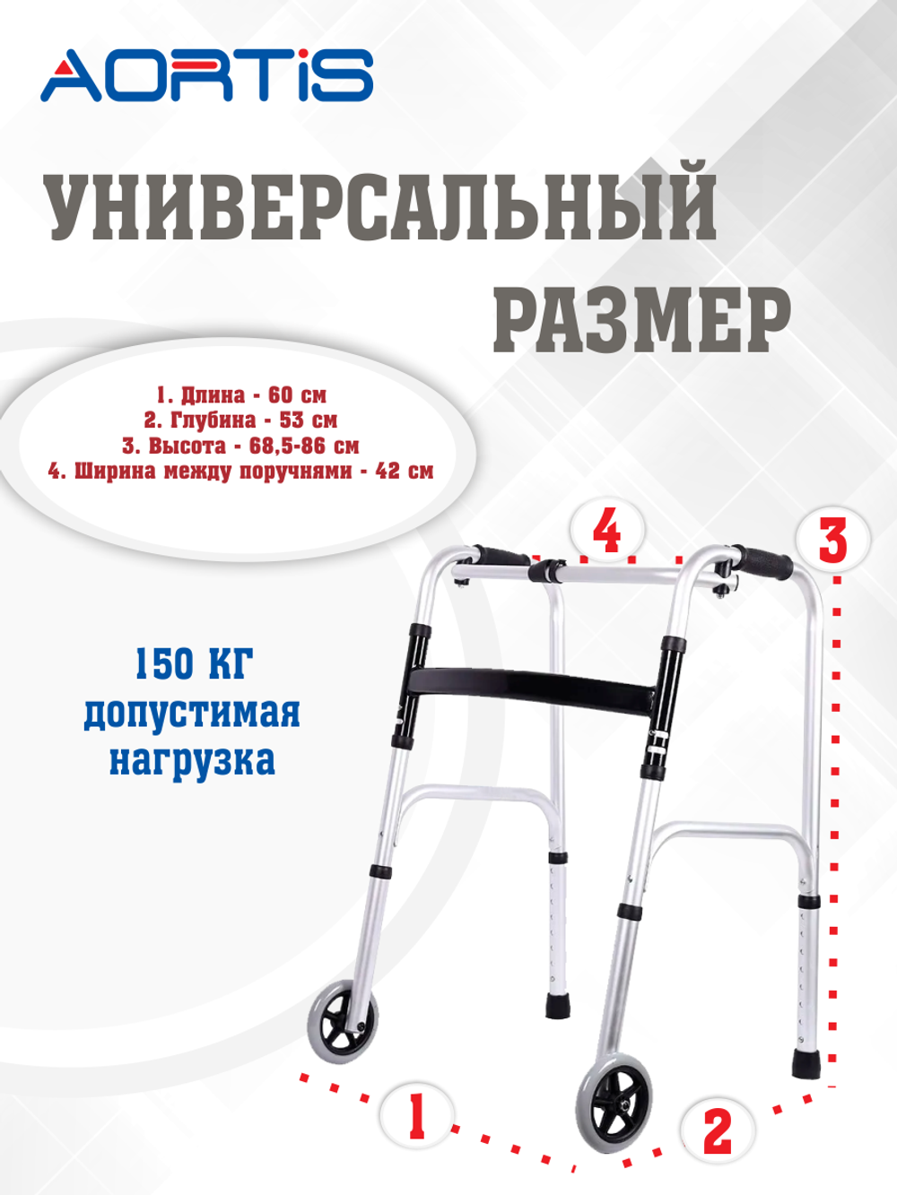 Ходунки KDB102