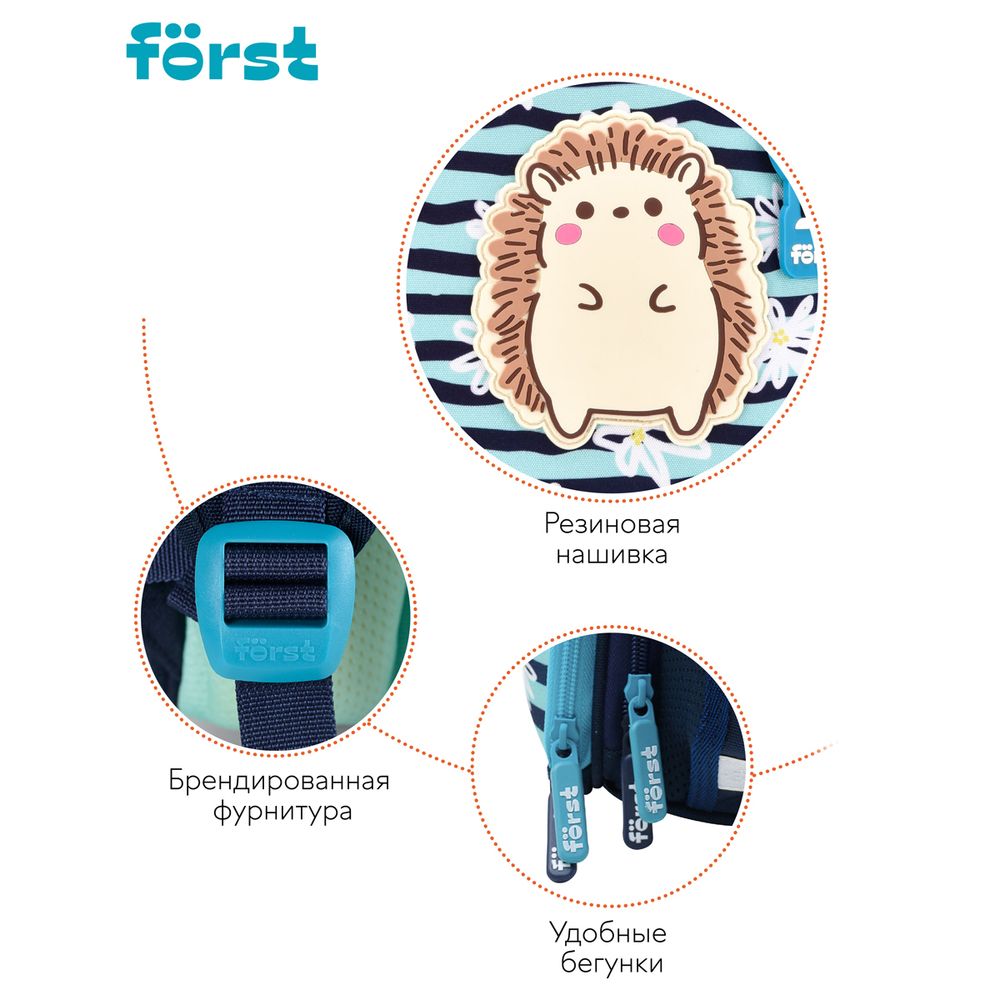 Ранец Först F-Top "Blue hedgehock" 36*28*15 см, 2 отделения, 2 кармана, анатомическая спинка