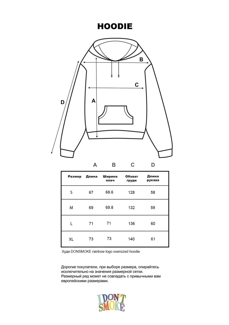 Худи DONSMOKE "Rainbow Logo" Oversized Hoodie