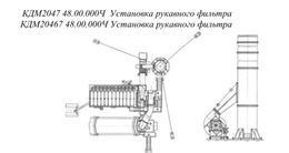 Установка рукавного фильтра