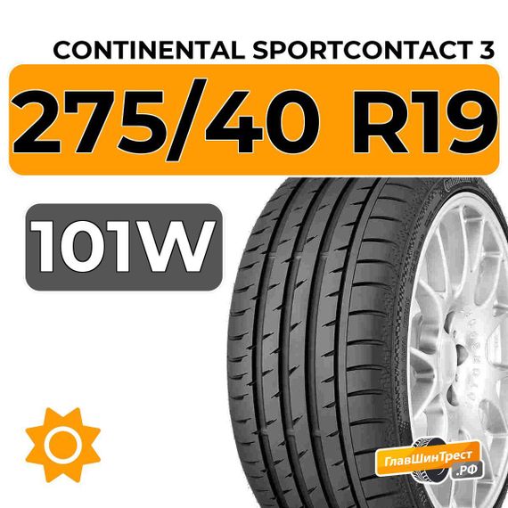 Continental SportContact 3 275/40 R19 101W RunFlat