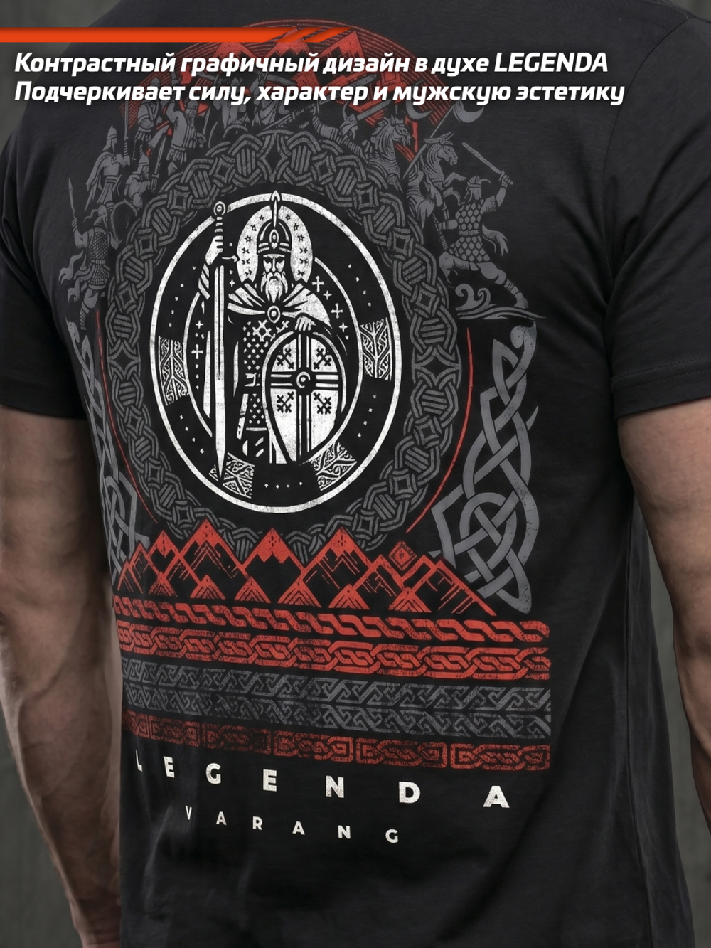 Футболка спортивная хлопковая мужская черная LEGENDA Варанг