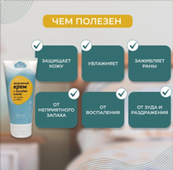Защитный крем с оксидом цинка «БЕЗ ВОДЫ»
