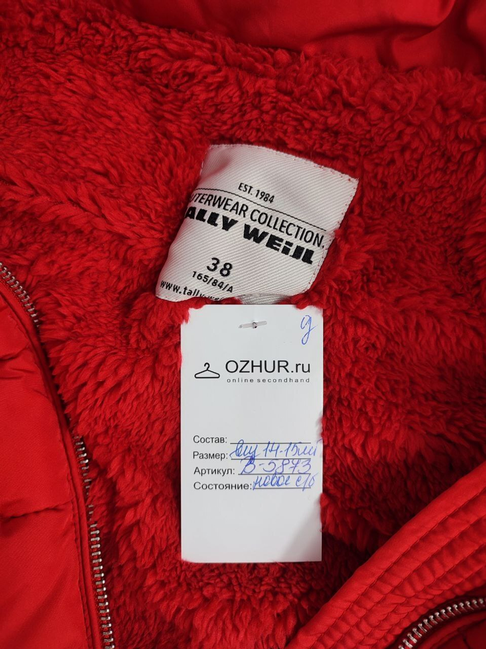 Куртка Tally Weijl теплая на 14-15 лет, новая