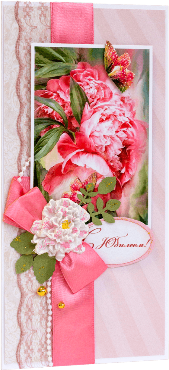 Открытка с надписью "С Юбилеем!" женская