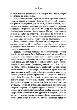 О сознании | Манасеина Мария Михайловна