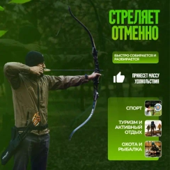 Лук спортивный со стрелами для Левши 26 Lbs