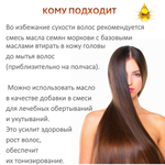 Масло моркови семян, не рафинированное